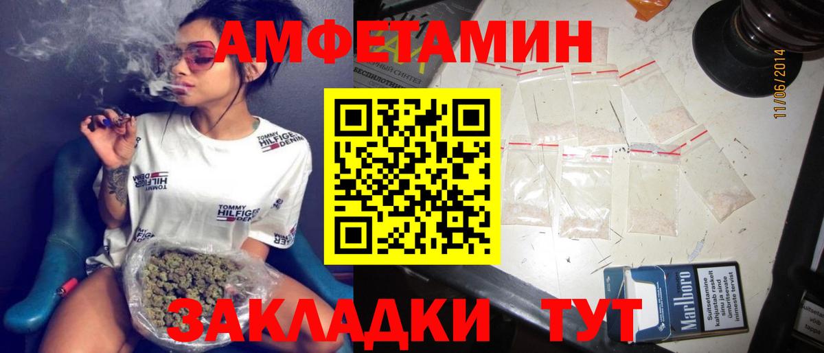 Амфетамин Розовый  Амфетамин  Прохладный  Вход с VPN 