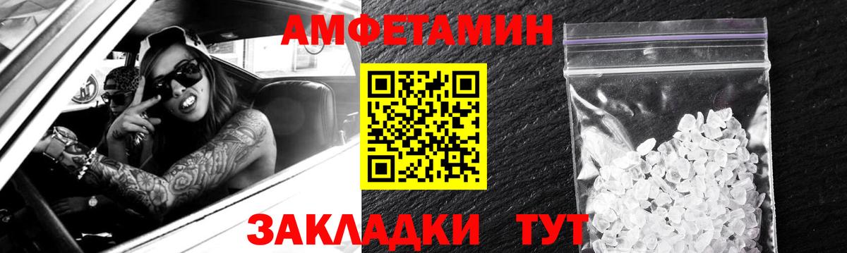 АМФЕТАМИН 97% Прохладный