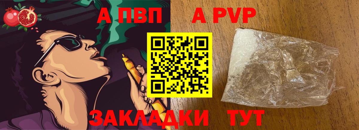 A-PVP СК  Alpha-PVP  Прохладный  APVP Соль  А ПВП крисы CK  Вход с VPN 