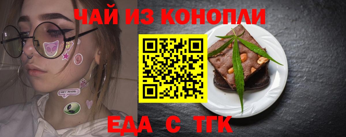 Прохладный  Печенье с ТГК марихуана  Вход с VPN 