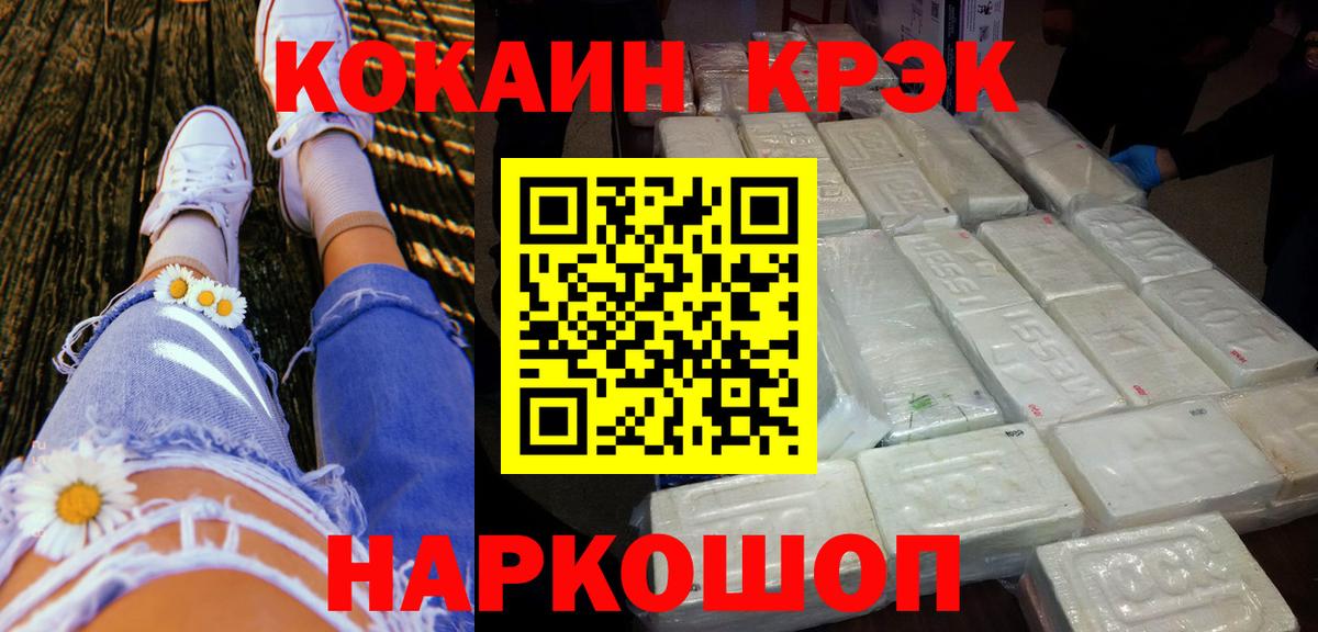 Cocaine Боливия  Вход с VPN  КОКАИН  Прохладный  Кокаин FishScale 