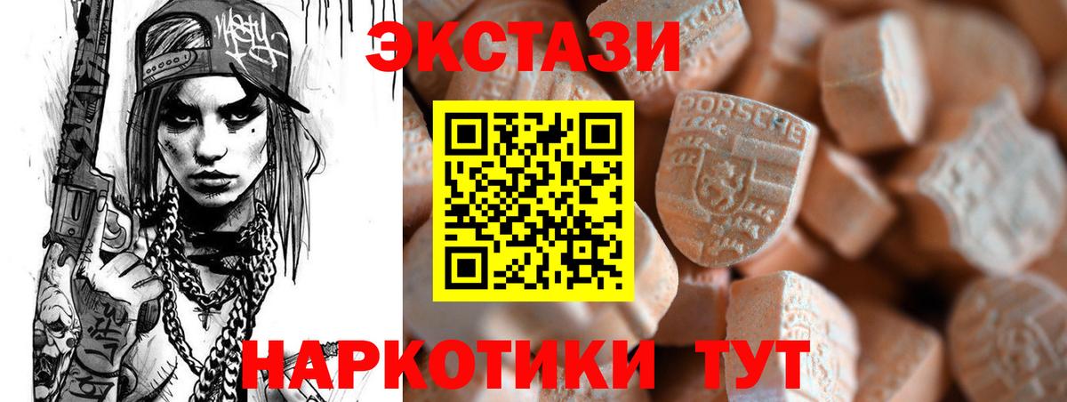 Прохладный  Ecstasy 250 мг  Вход с VPN  Экстази Cube 