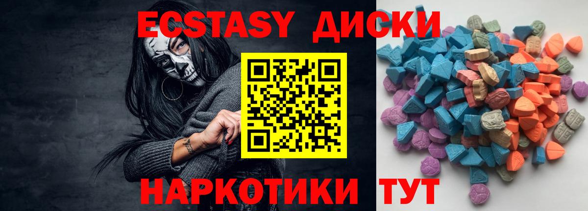 ЭКСТАЗИ 99% Прохладный