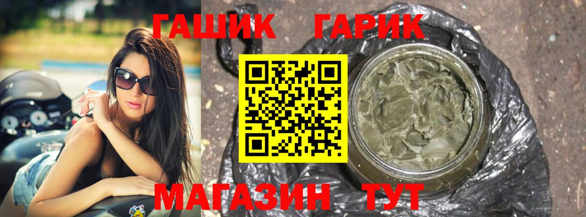 ГАШИШ  Вход с VPN  ГАШ индика сатива  где купить   Гашиш гашик  Прохладный 