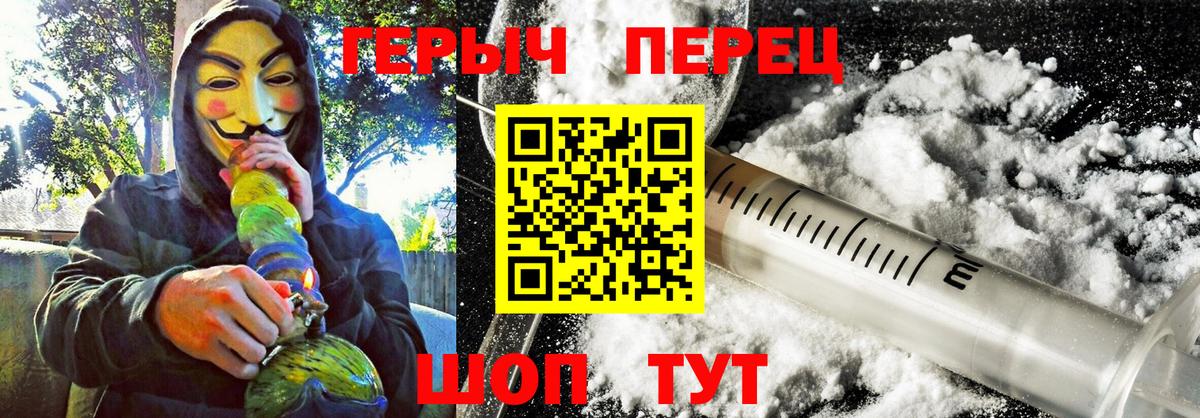 Прохладный  Героин Heroin  Вход с VPN 