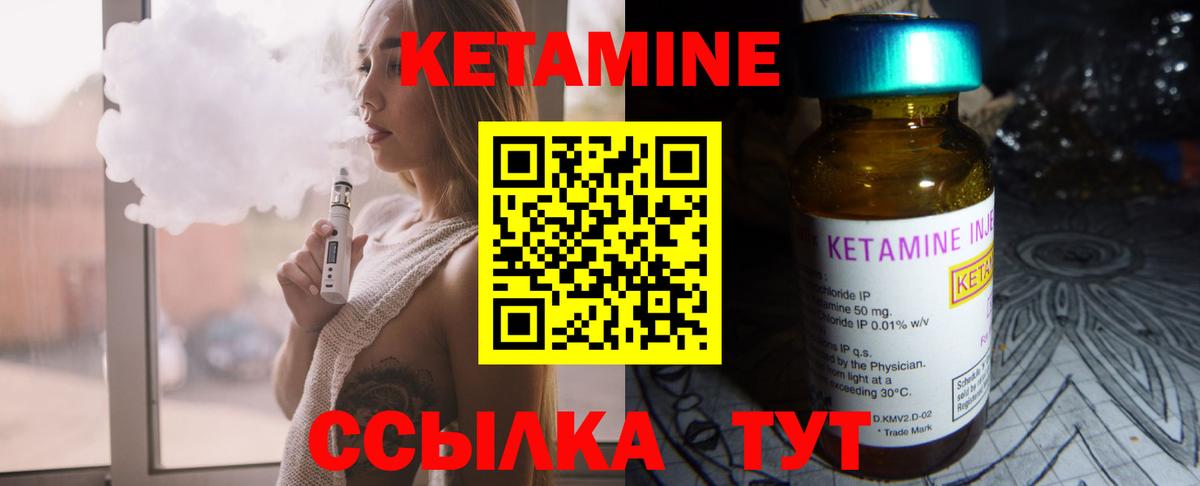 Прохладный  Кетамин VHQ  Вход с VPN 