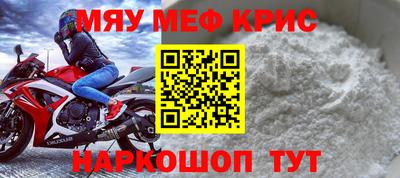 MESCALINE Северобайкальск