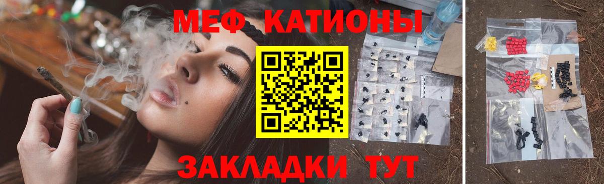 Меф  Меф мука  МЕФ  Прохладный  Вход с VPN  мега ссылка  Мефедрон кристаллы 
