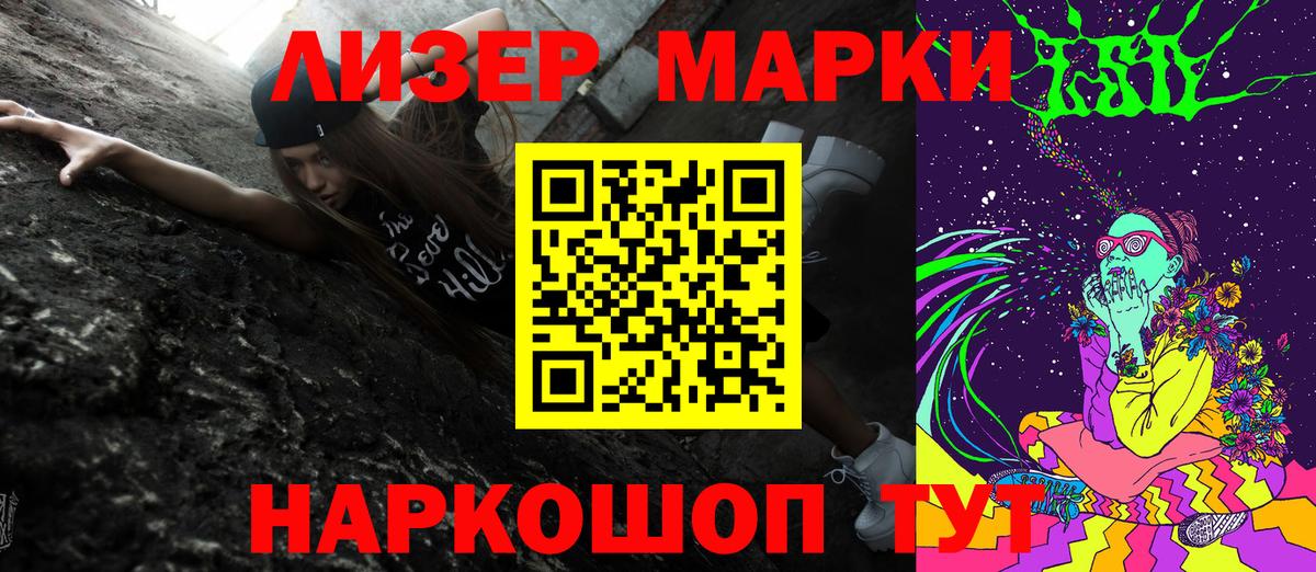 Марки 25I-NBOMe 1,5мг Прохладный
