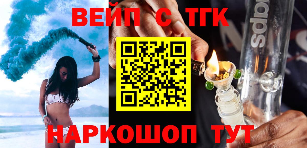 Дистиллят ТГК THC oil Прохладный