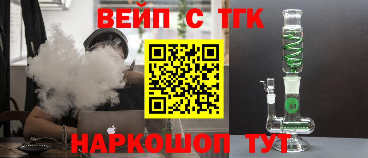 Дистиллят ТГК вейп с тгк  Вход с VPN  Прохладный  Дистиллят ТГК вейп с тгк 